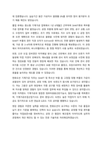 한화오션 생산직 채용(기계가공)직무 자기소개서-3