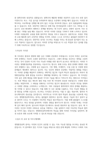 신안산대학교 생명환경공학과 학업계획서 BEST 우수-2
