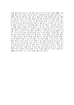 신안산대학교 생명환경공학과 학업계획서 BEST 우수-3