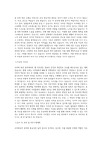 광주대학교 사이버보안경찰학과 학업계획서 BEST 우수-2