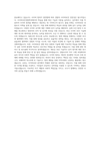 광주대학교 사이버보안경찰학과 학업계획서 BEST 우수-3
