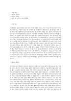 SK케미칼_[SK케미칼]울산공장 설비관리_BEST 우수 자기소개서-1