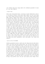 SK케미칼_[SK케미칼]울산공장 설비관리_BEST 우수 자기소개서-2