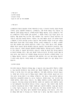 노루페인트_생산직(원료관리)_BEST 우수 자기소개서-1
