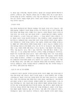 노루페인트_생산직(원료관리)_BEST 우수 자기소개서-2