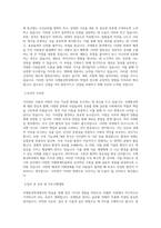 광주대학교 일반대학원 국제통상학과 학업계획서 BEST 우수-2