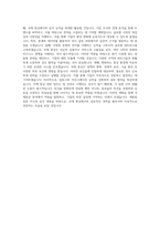광주대학교 일반대학원 국제통상학과 학업계획서 BEST 우수-3