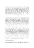 서강대학교 영문학부 학업계획서 BEST 우수-2