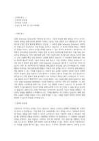 ASM Assembly Systems Korea_BEST 우수 자기소개서-1