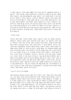 ASM Assembly Systems Korea_BEST 우수 자기소개서-2