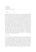 서강대학교 인문학부 학업계획서 BEST 우수-1