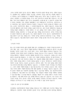 서강대학교 인문학부 학업계획서 BEST 우수-2