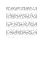 서강대학교 인문학부 학업계획서 BEST 우수-3