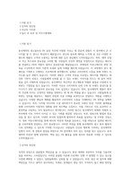 동국제약 광고홍보부 PR담당 직무 BEST 우수 자기소개서 자소서-1
