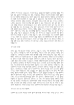 동국제약 광고홍보부 PR담당 직무 BEST 우수 자기소개서 자소서-2