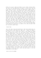 노르딕네스트아시아_중국 콘텐츠 마케터_BEST 우수 자기소개서-2