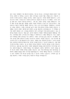 노르딕네스트아시아_중국 콘텐츠 마케터_BEST 우수 자기소개서-3
