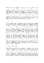 노르딕네스트아시아_콘텐츠 마케터_BEST 우수 자기소개서-2