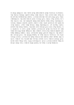 노르딕네스트아시아_콘텐츠 마케터_BEST 우수 자기소개서-3