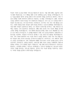 광주도시관리공사  직무 BEST 우수 자기소개서 자소서-3
