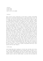 서강대학교 정보통신대학원 데이터사이언스 인공지능전공 학업계획서 BEST 우수-1