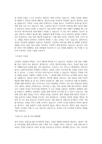 와이에스디엔씨_부동산 상업시설 MD_BEST 우수 자기소개서-2