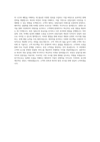 와이에스디엔씨_부동산 상업시설 MD_BEST 우수 자기소개서-3