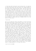 서강대학교 한국발전과국제개발협력연계전공 학업계획서 BEST 우수-2