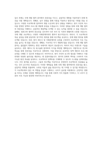 서강대학교 한국발전과국제개발협력연계전공 학업계획서 BEST 우수-3
