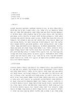 동국제약 생산본부_품질경영부 이화학팀 직무 BEST 우수 자기소개서 자소서-1