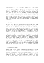 동국제약 생산본부_품질경영부 이화학팀 직무 BEST 우수 자기소개서 자소서-2