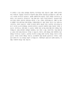 동국제약 생산본부_품질경영부 이화학팀 직무 BEST 우수 자기소개서 자소서-3