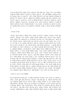 광주도시관리공사_행정(도시개발)_BEST 우수 자기소개서-2