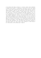 광주도시관리공사_행정(도시개발)_BEST 우수 자기소개서-3
