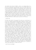 서경대학교 문화콘텐츠학과인문과학대학 학업계획서 BEST 우수-2