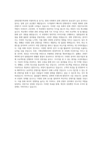 서경대학교 문화콘텐츠학과인문과학대학 학업계획서 BEST 우수-3