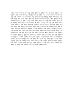 모비데이즈_퍼포먼스마케팅(DA)_BEST 우수 자기소개서-3