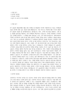 KT m&s_ 채용전제형 대졸 인턴 마케팅 _ 영업관리 직무 BEST 우수 자기소개서 자소서-1