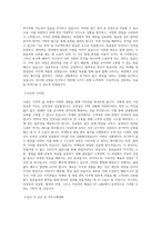 KT m&s_ 채용전제형 대졸 인턴 마케팅 _ 영업관리 직무 BEST 우수 자기소개서 자소서-2