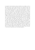KT m&s_ 채용전제형 대졸 인턴 마케팅 _ 영업관리 직무 BEST 우수 자기소개서 자소서-3
