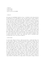 와이지원_충주기술연구소_생산개발팀_BEST 우수 자기소개서-1