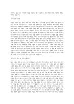 와이지원_충주기술연구소_생산개발팀_BEST 우수 자기소개서-2