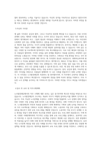 노사발전재단 사업운영 직무 BEST 우수 자기소개서 자소서-2
