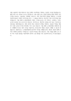 노사발전재단 사업운영 직무 BEST 우수 자기소개서 자소서-3