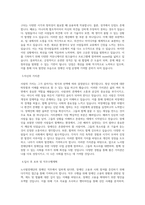 노사발전재단 사업운영(장애인) 직무 BEST 우수 자기소개서 자소서-2