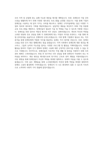 노사발전재단 사업운영(장애인) 직무 BEST 우수 자기소개서 자소서-3