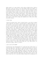 동국제약 헬스케어 사업부_해외영업팀(중국) 직무 BEST 우수 자기소개서 자소서-2
