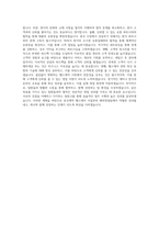 동국제약 헬스케어 사업부_해외영업팀(중국) 직무 BEST 우수 자기소개서 자소서-3
