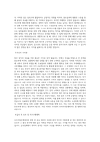 모아저축은행_금융 및 경영데이터 처리분석_BEST 우수 자기소개서-2