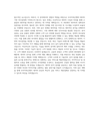 모아저축은행_금융 및 경영데이터 처리분석_BEST 우수 자기소개서-3